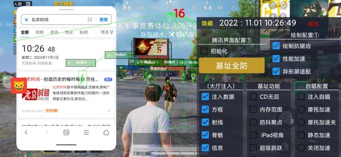和平精英辅助透视自瞄 - 实战吃鸡首选工具
